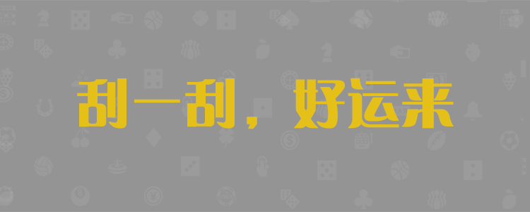 精准走势查询